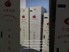 الخزانة FM200