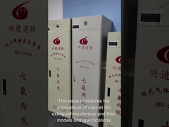 جهاز إطفاء الحريق التلقائي