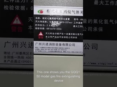 نظام إخماد الحرائق fm200